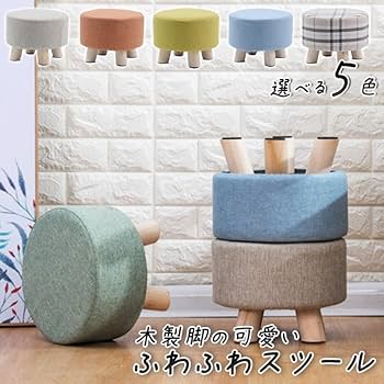 【8脚セット】ウッドスツール 木製 丸椅子 脚 取外し可 61-xedwfGgL._UF894,1000_QL80_.jpg